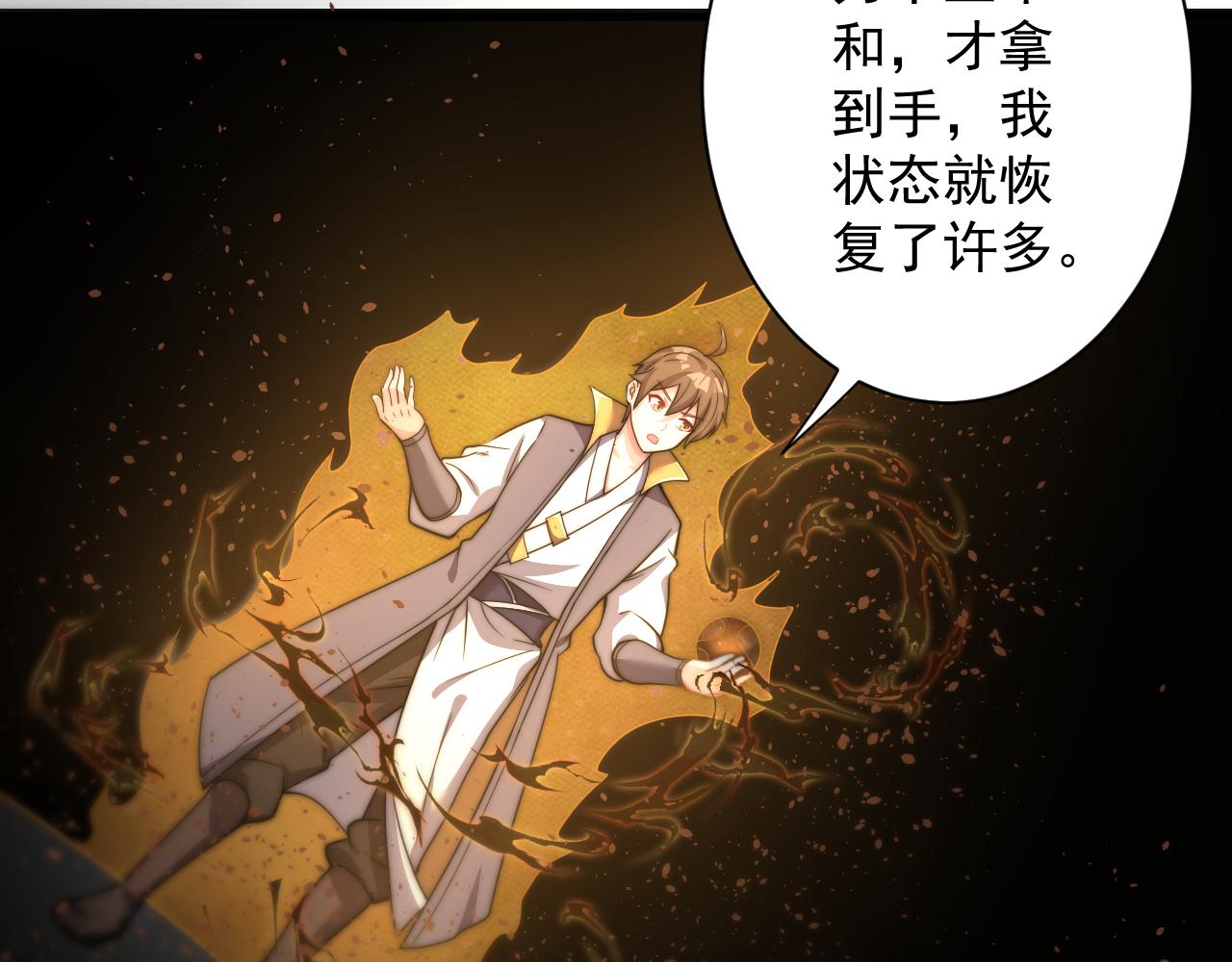 第27话 神话的真相106