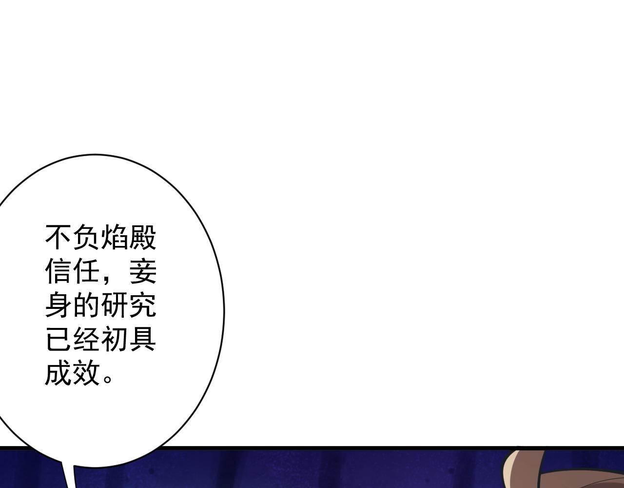 第20话 触发专属剧情？146