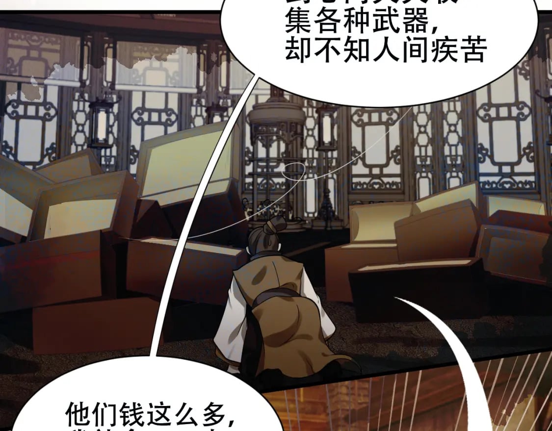 第57话 蛮荒之力32