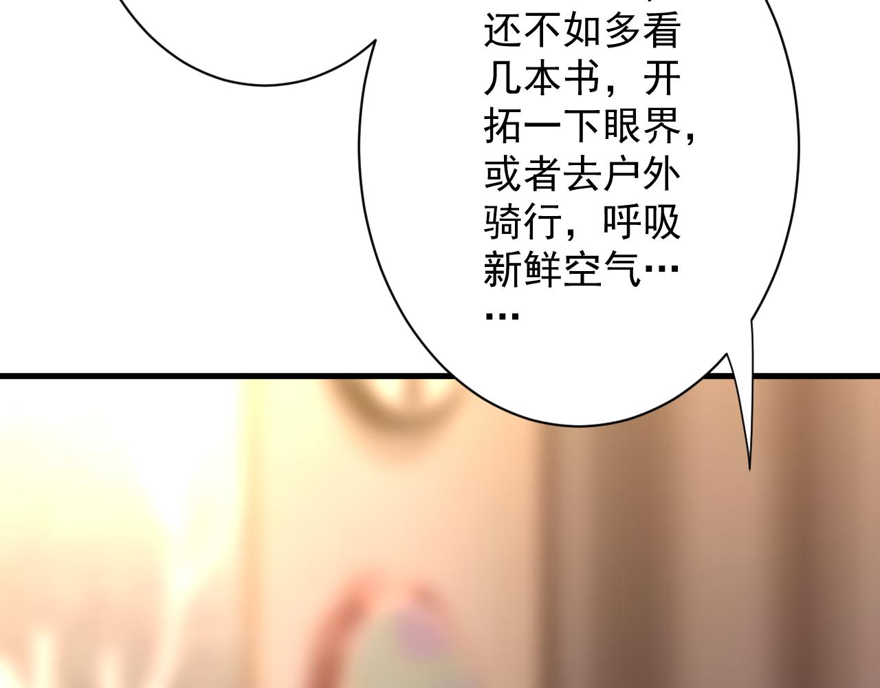 第19话 师尊是萝莉？50