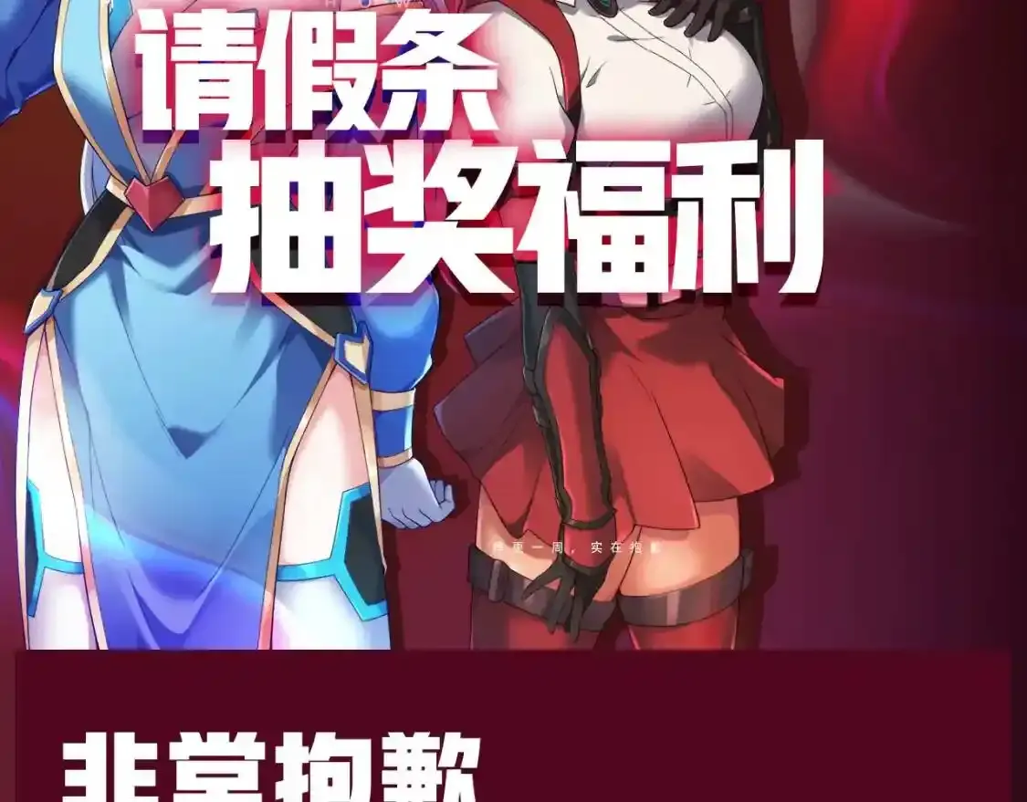 请假条1