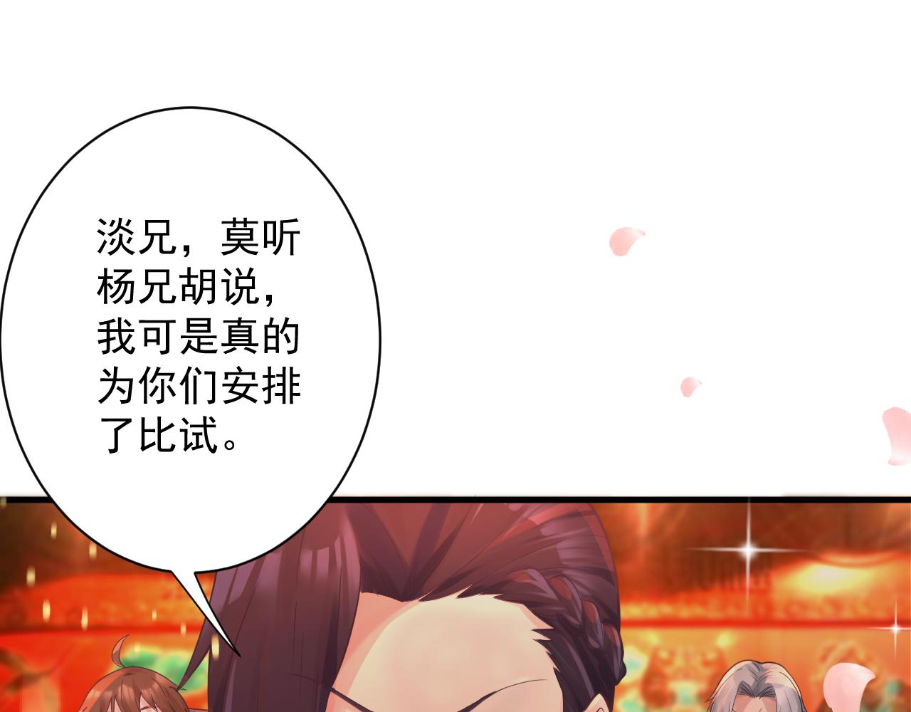 第34话 喝花酒？94