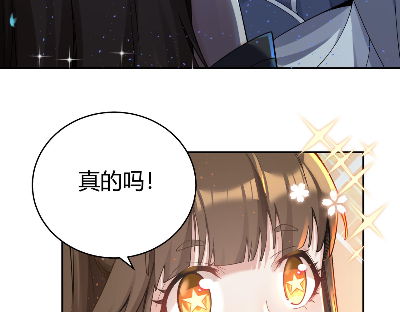 第36话 触发支线剧情93