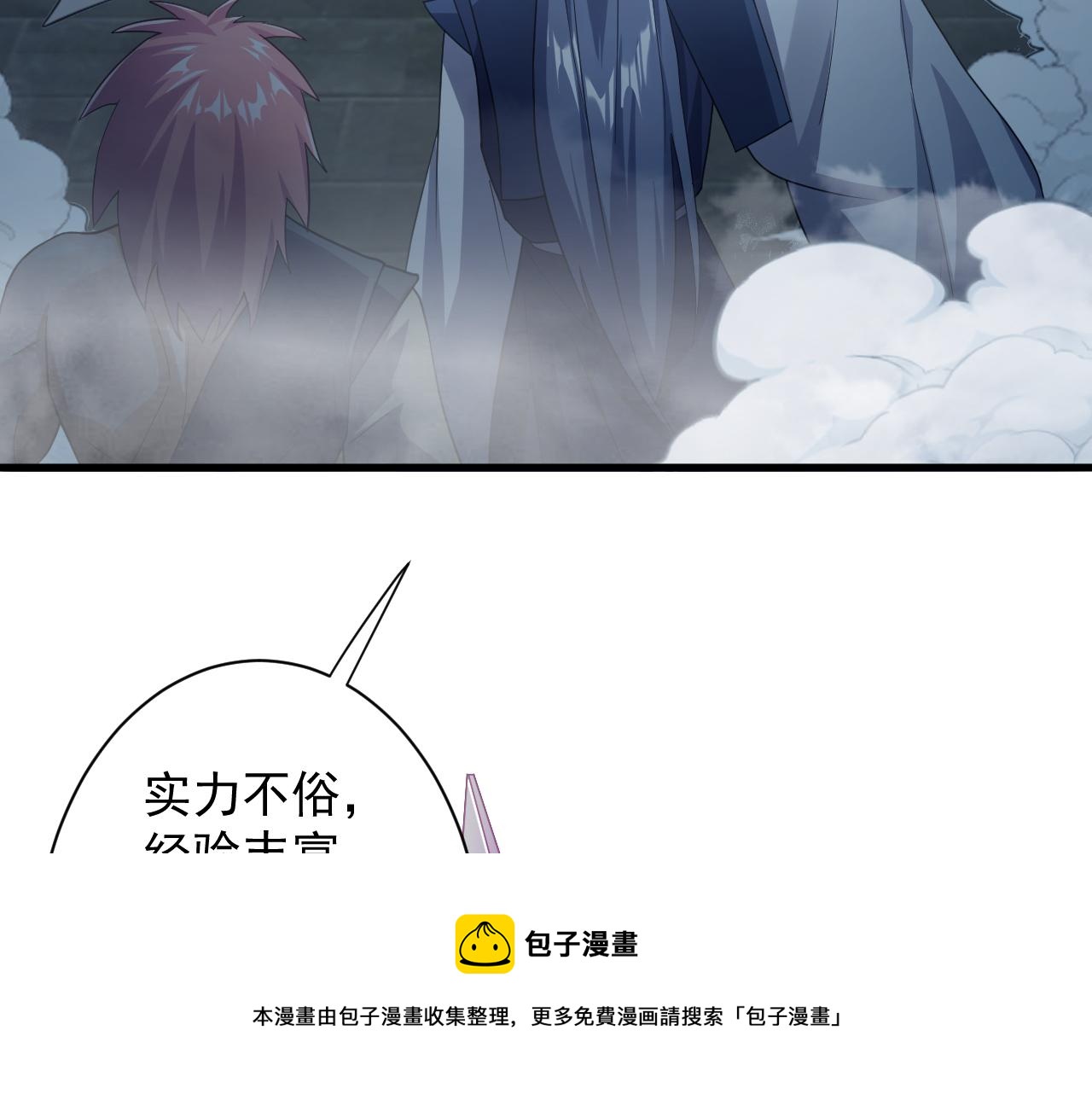 第8话 油腻的师姐124