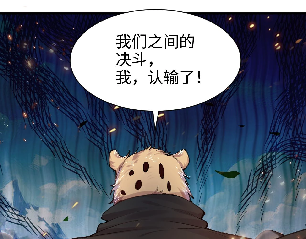 第54话 奇怪的豹兄107