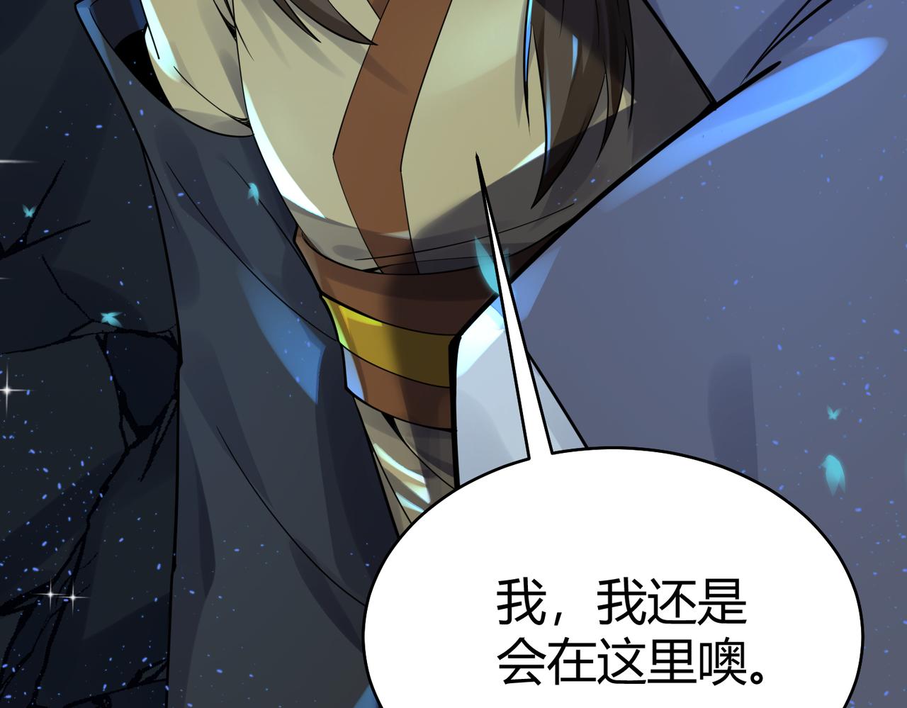 第36话 触发支线剧情84