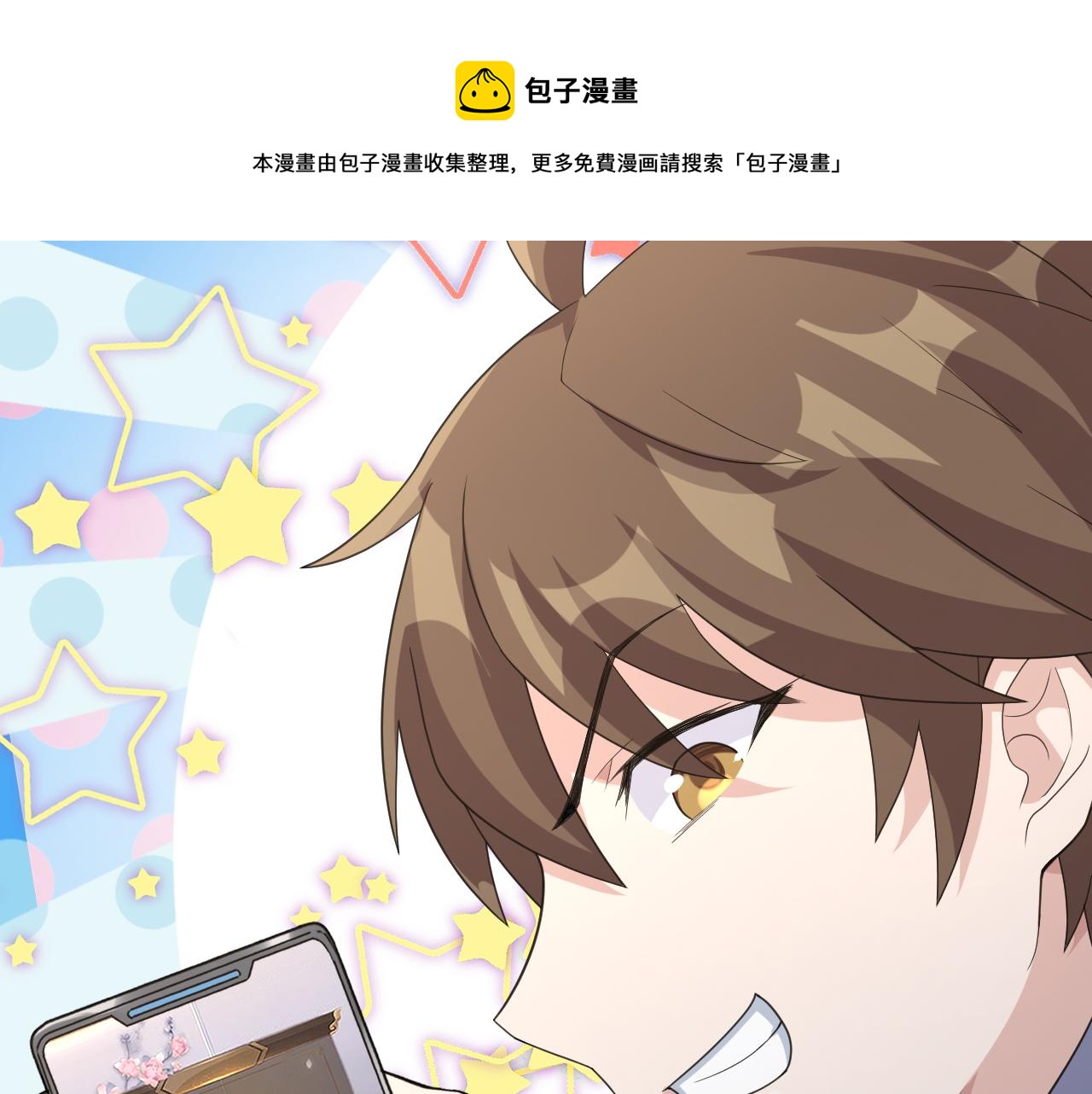 第5话 氪金！买时装！64