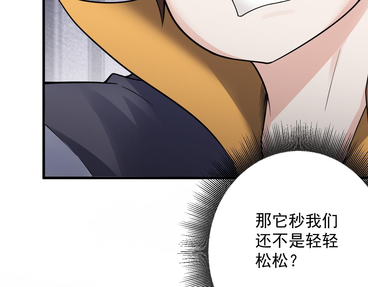 第44话 皇陵突围38