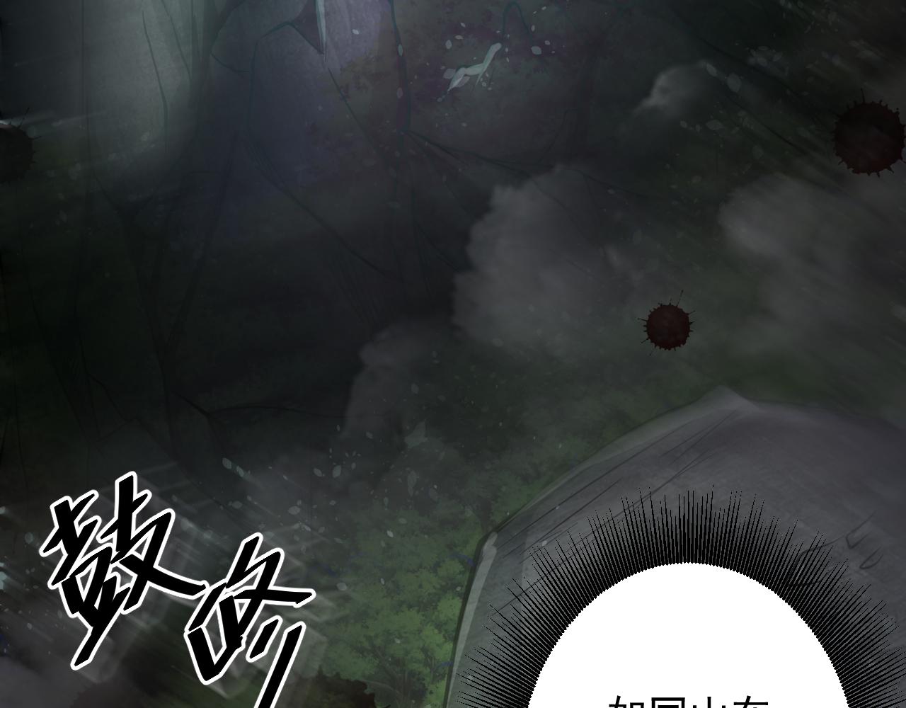 第24话 歹人自爆8