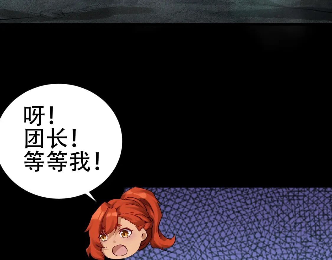 第59话 幕后黑手？149