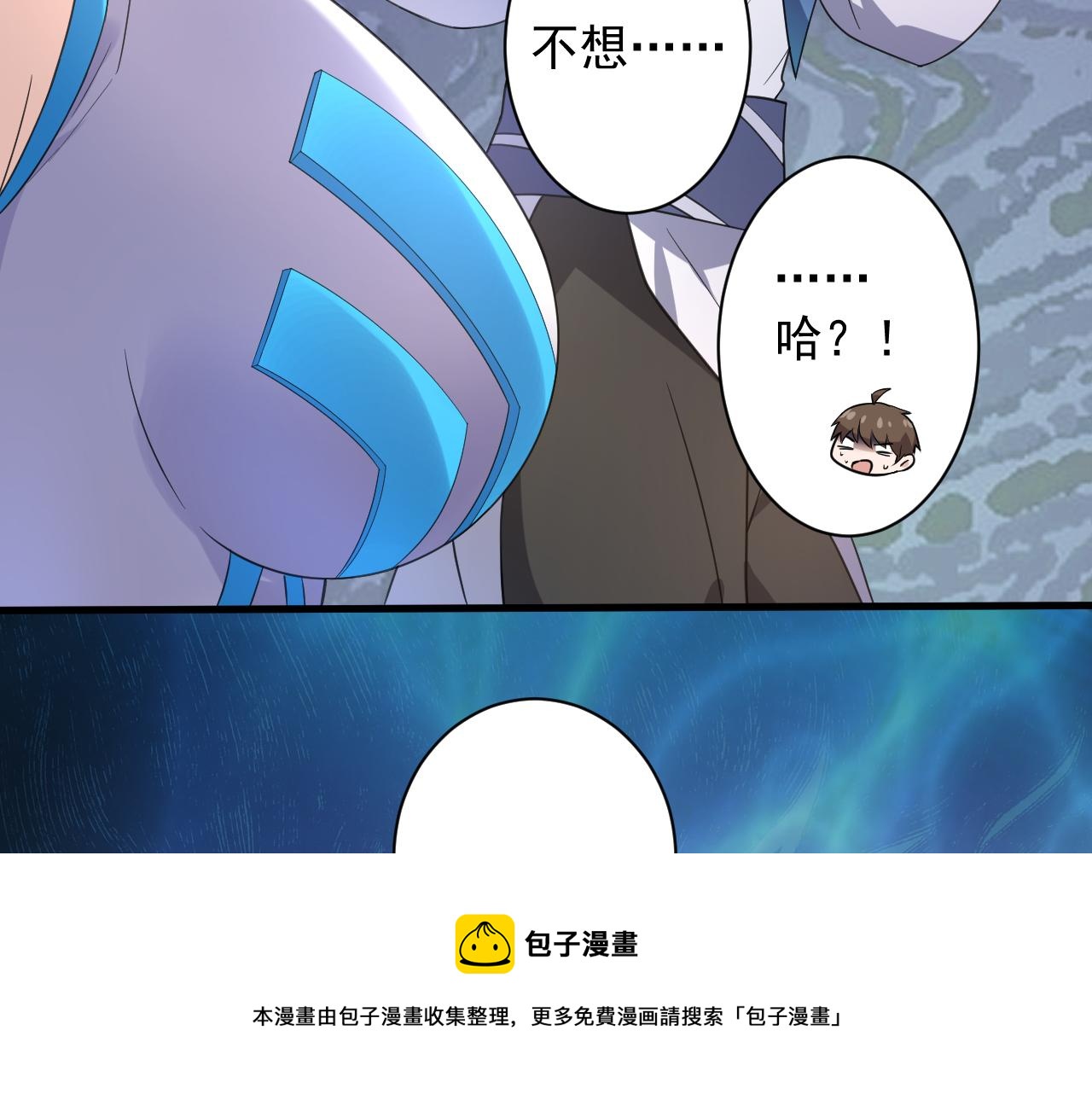第5话 氪金！买时装！96