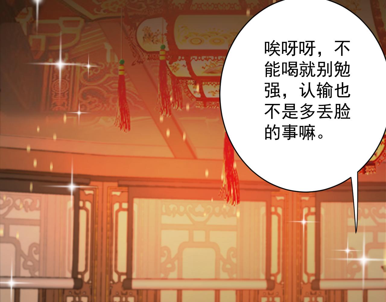第34话 喝花酒？111