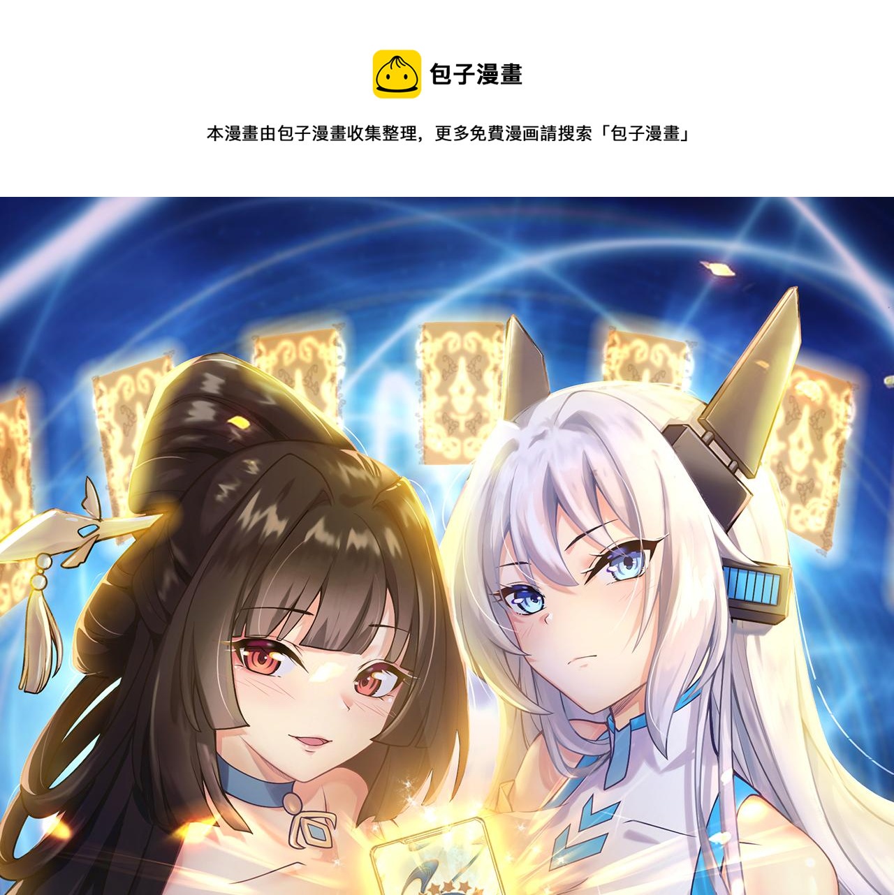 第12话 无际王络0