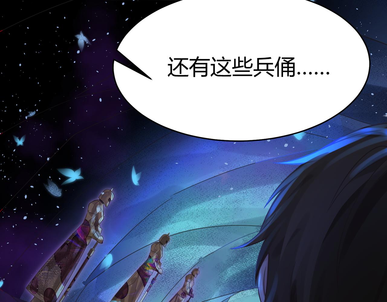 第39话 大阁领被操控！？55