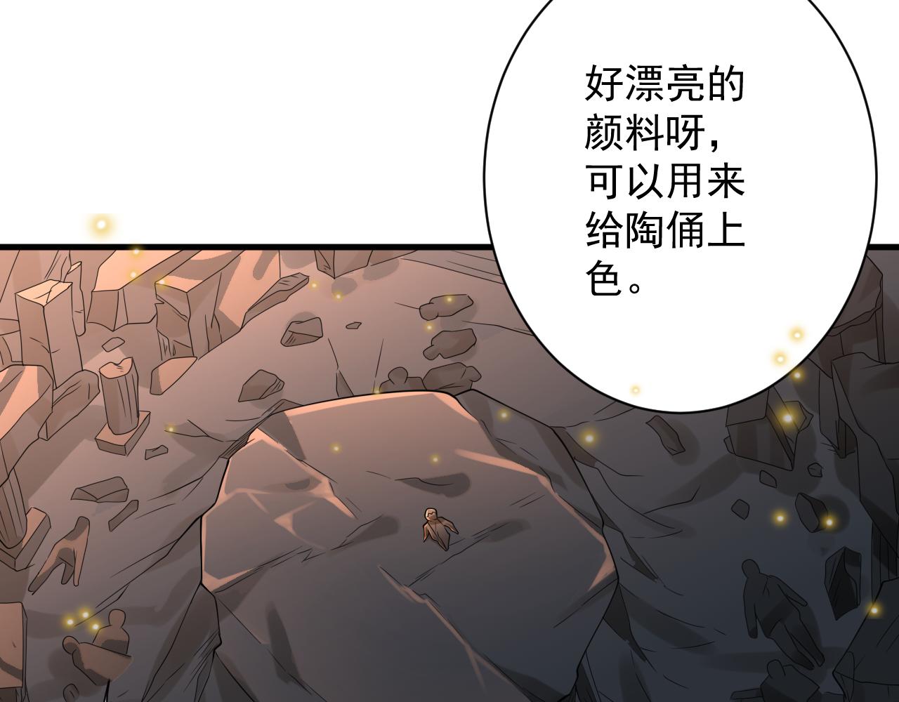 第37话 修仙？我起狙了！86