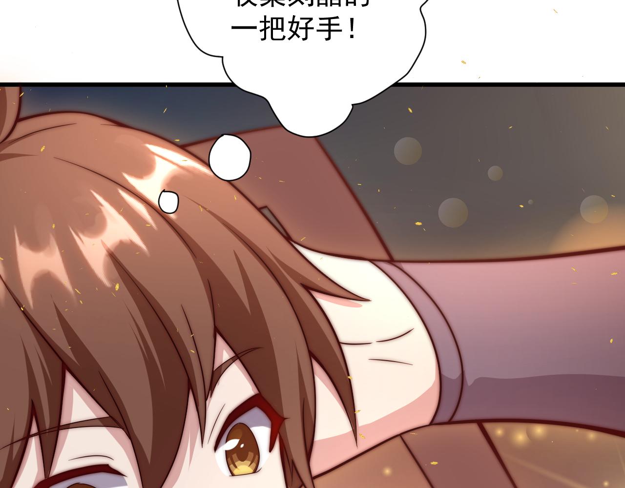 第23话 接腿！剿匪！94