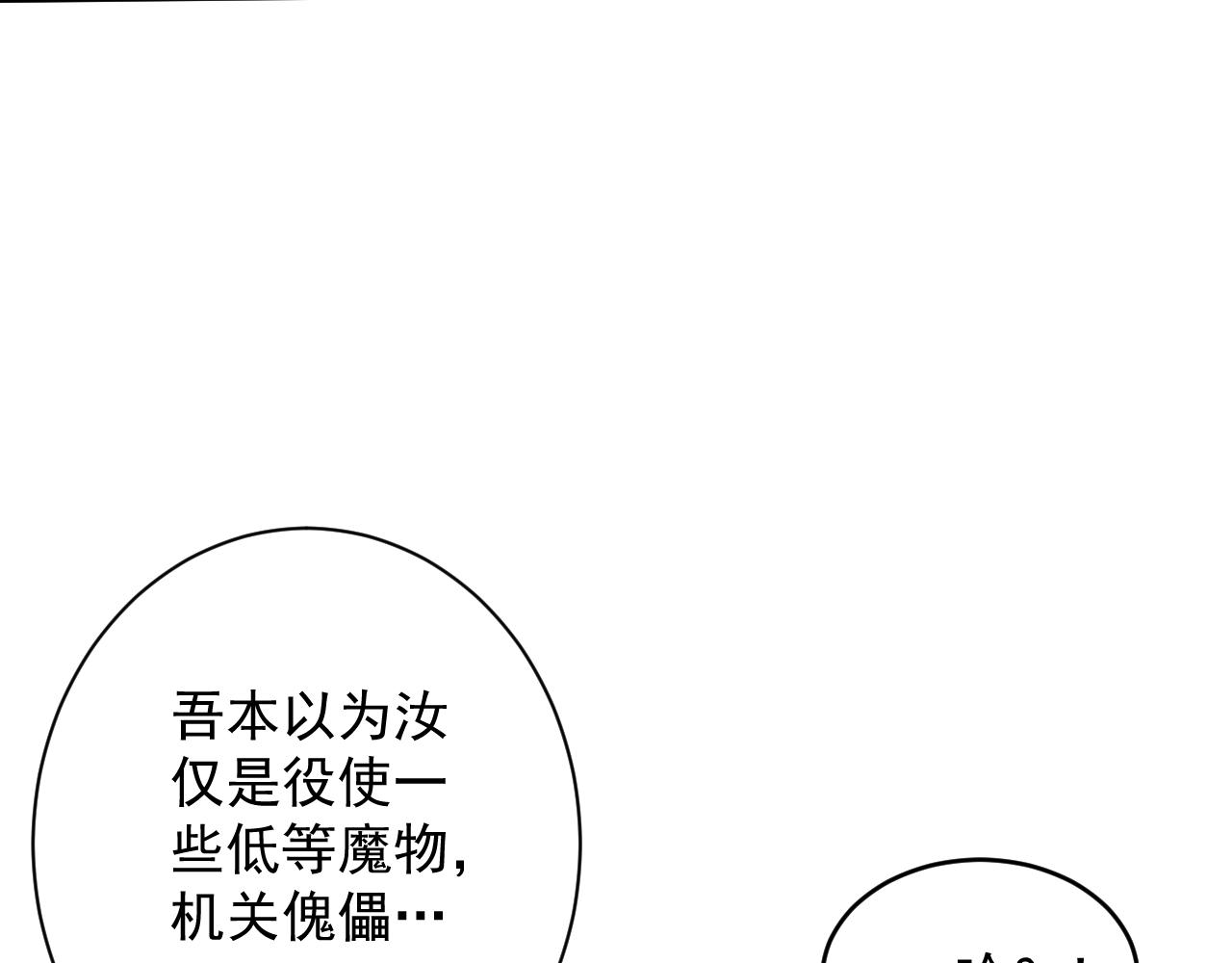 第2话 我的SSR能不吊？33