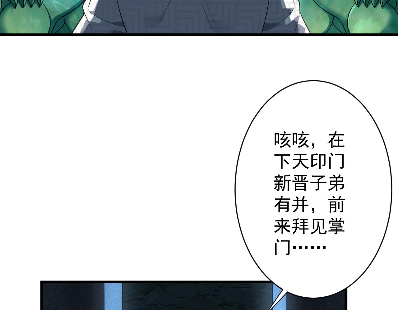 第19话 师尊是萝莉？163