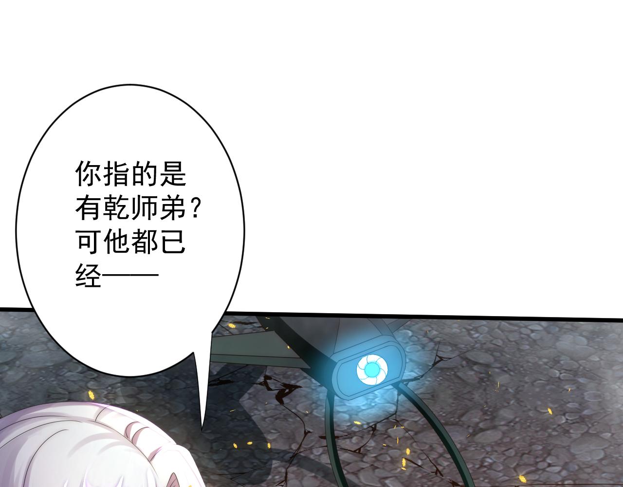 第18话 恐怖阿沉64