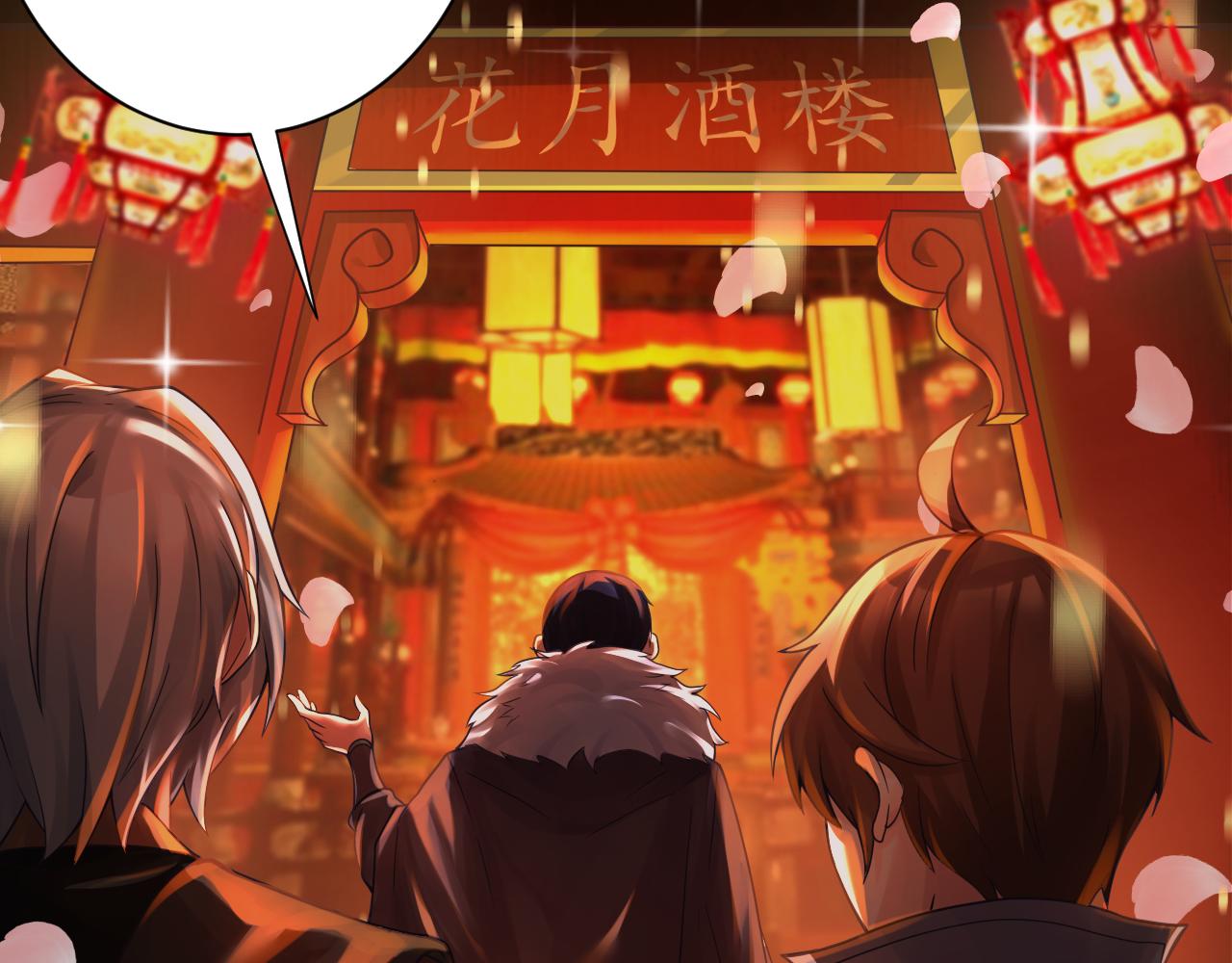 第34话 喝花酒？97