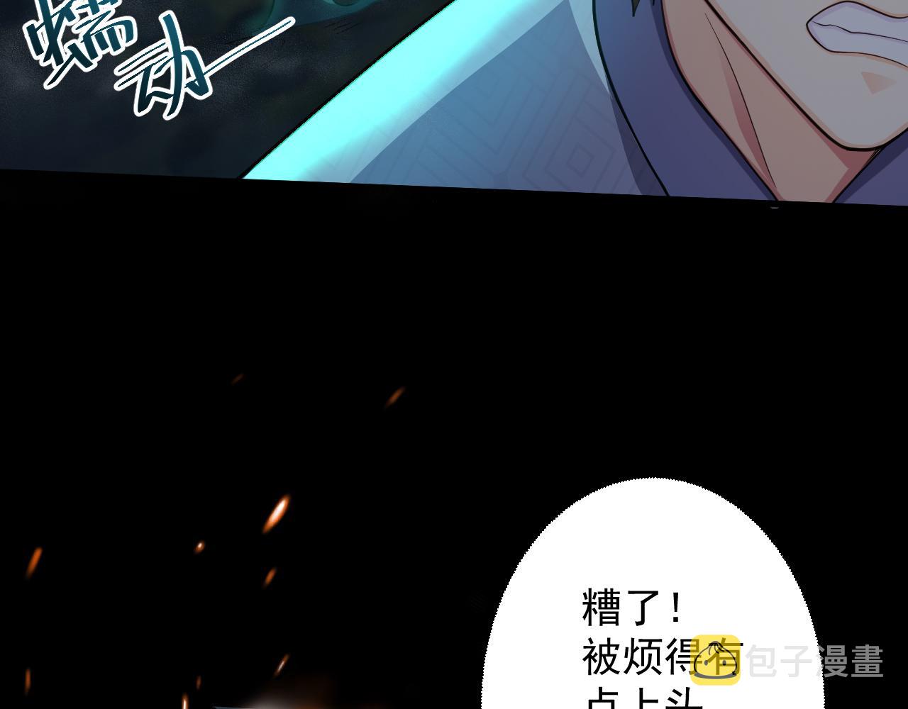 第17话 是谁在召唤妾身54
