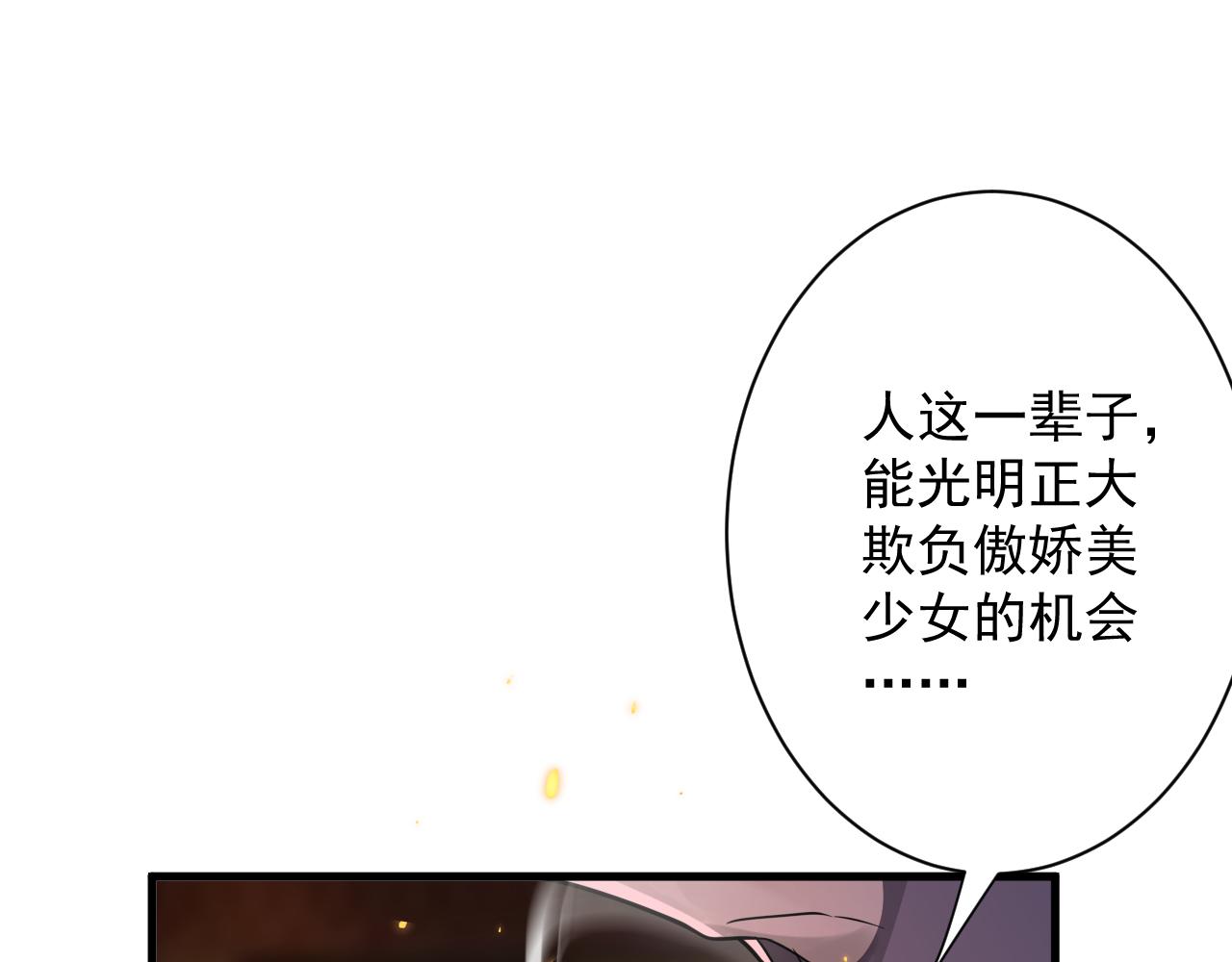 第32话 进步神速的杨焰152