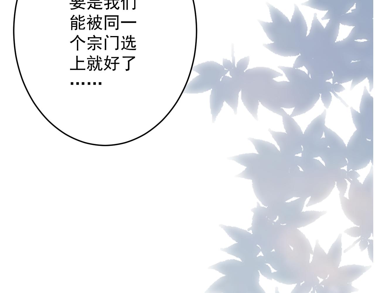第1话 我抽不出SSR？78