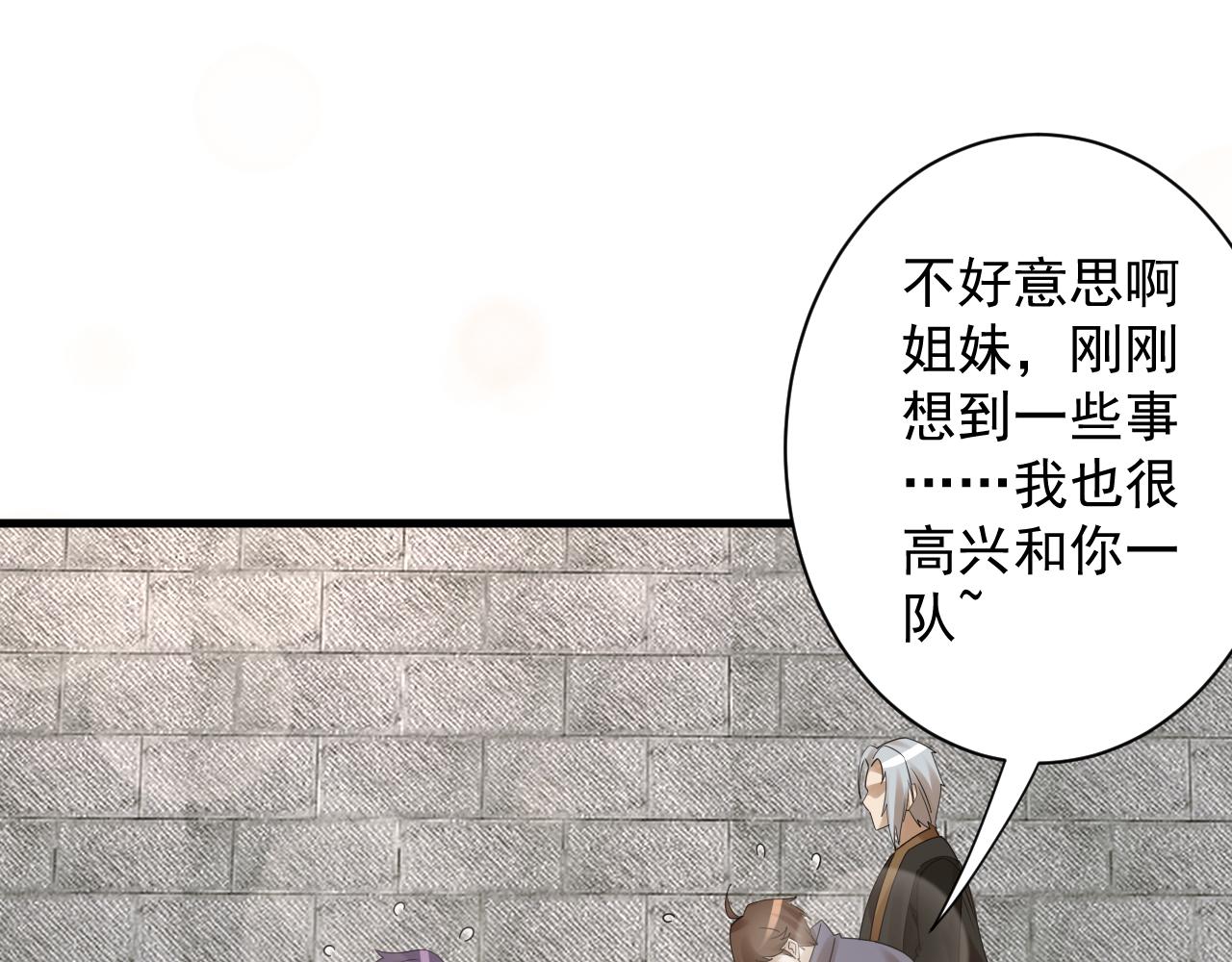 第46话 好耶，女同学！36