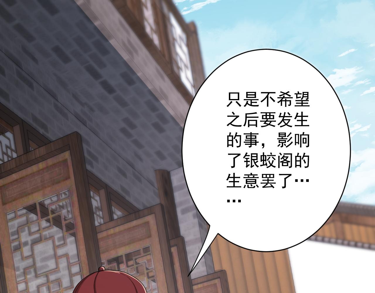 第6话 有完没完了？！63