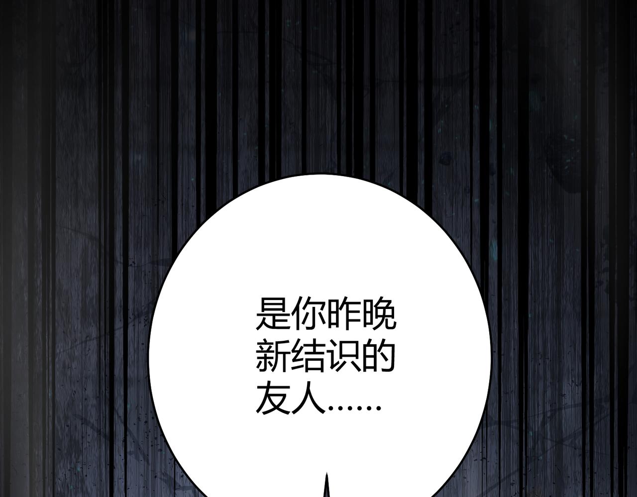第39话 大阁领被操控！？33