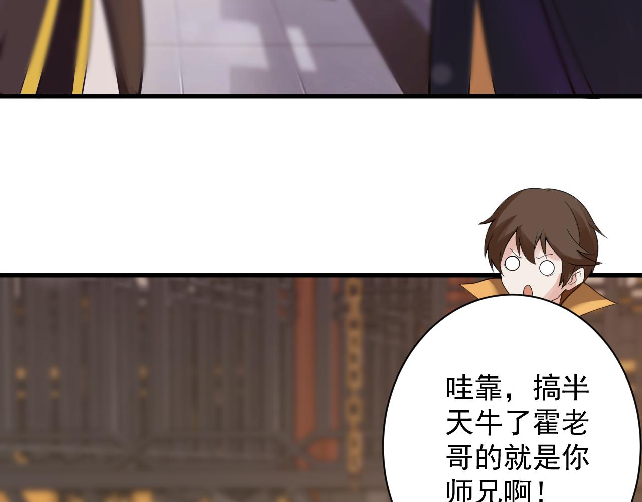 第37话 修仙？我起狙了！38