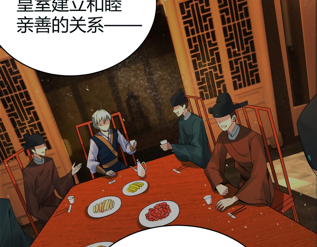第36话 触发支线剧情134