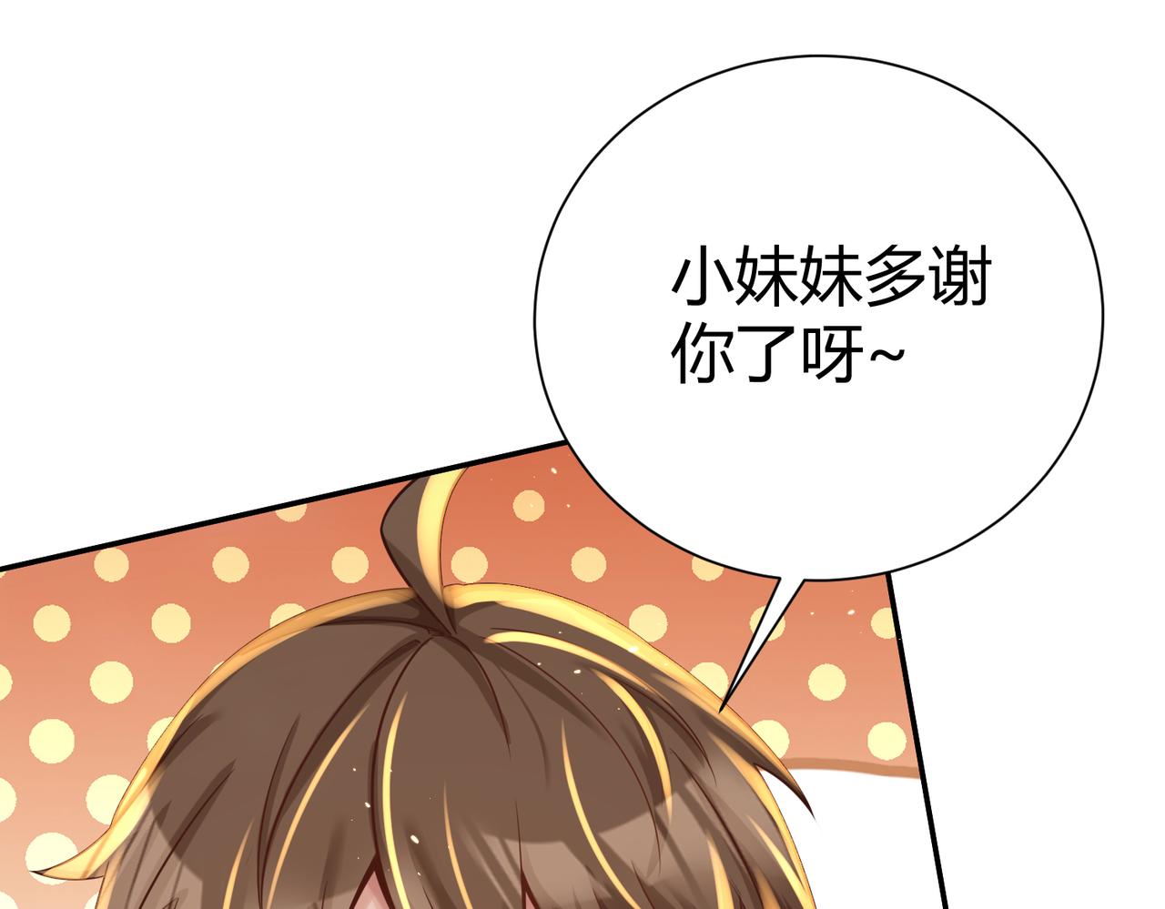 第36话 触发支线剧情33