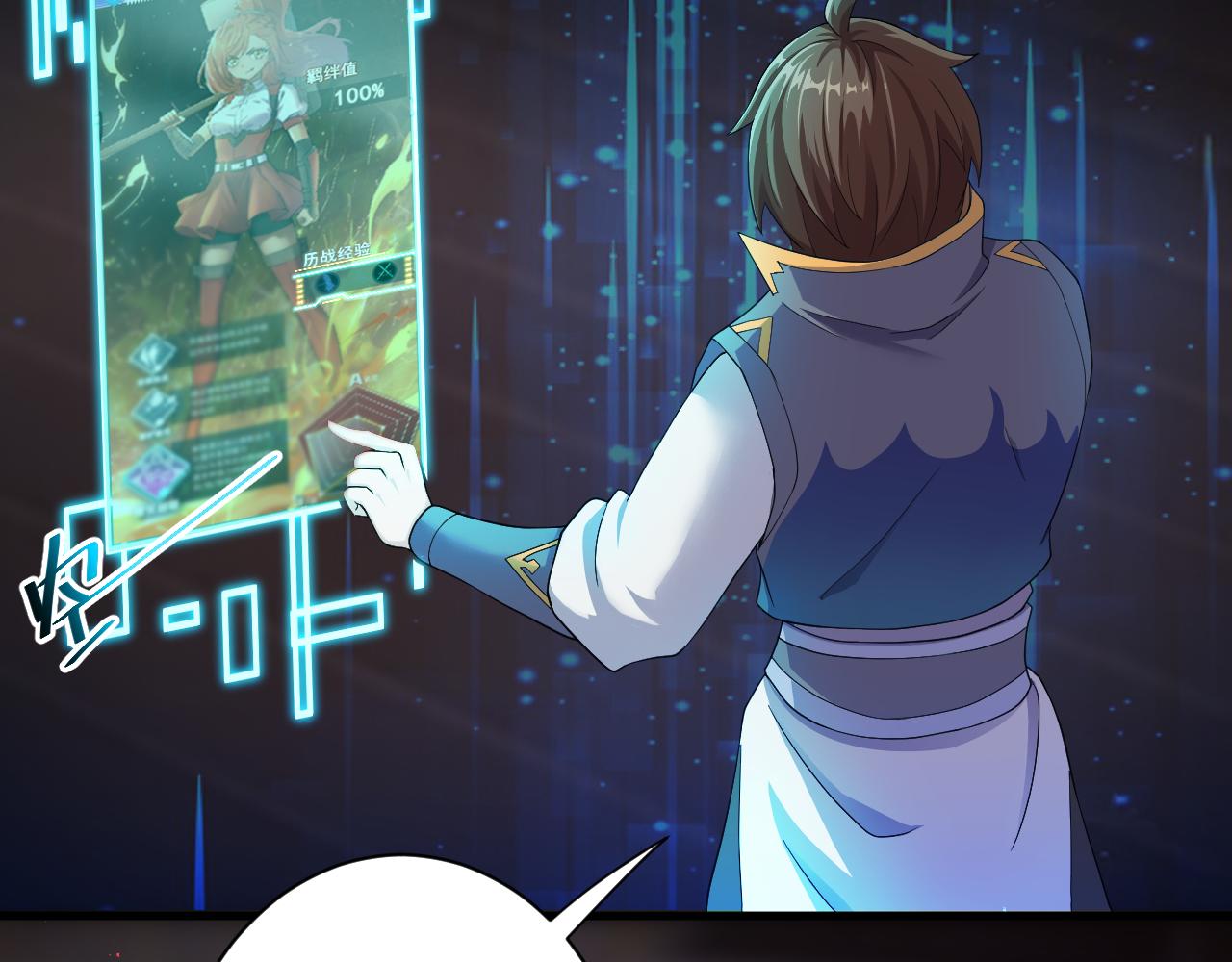 第14话 谁赞成？谁反对？104