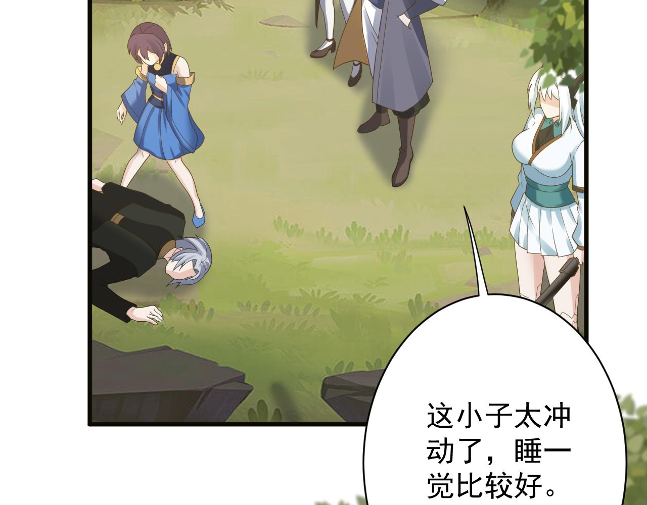 第48话 森林伏击113