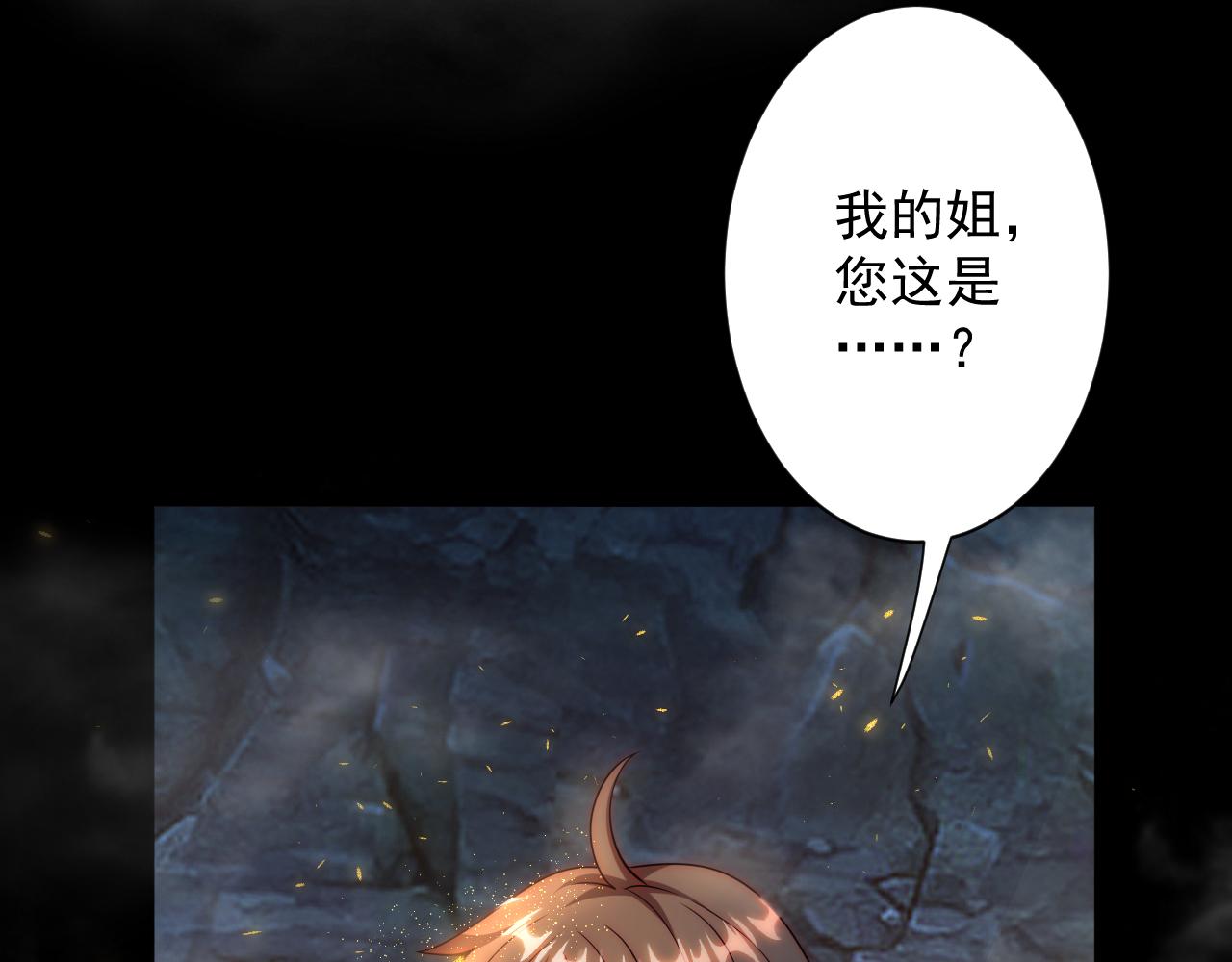 第19话 师尊是萝莉？68