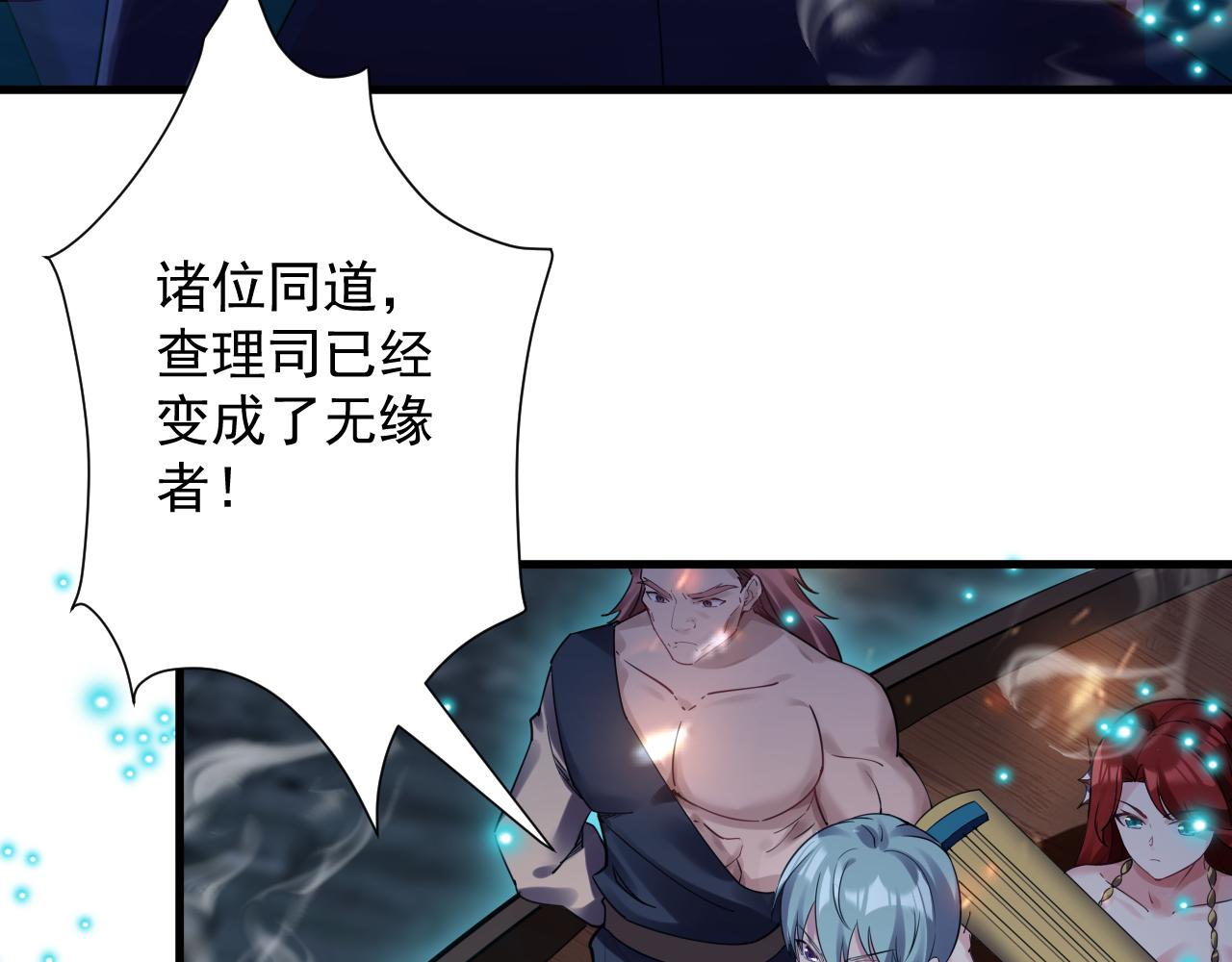 第43话 无缘者再临44