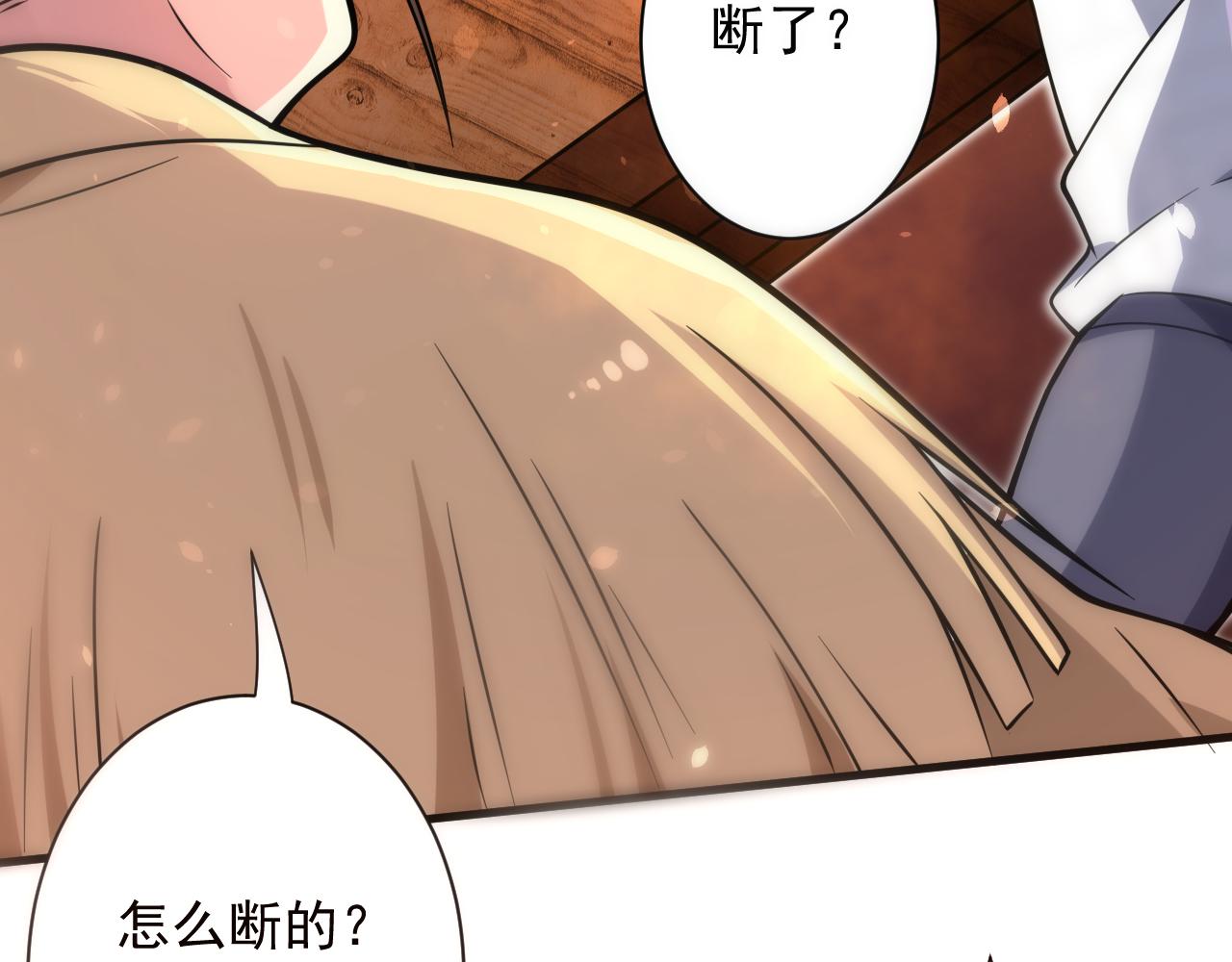 第23话 接腿！剿匪！131