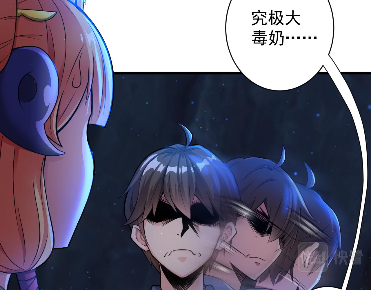 第19话 师尊是萝莉？88