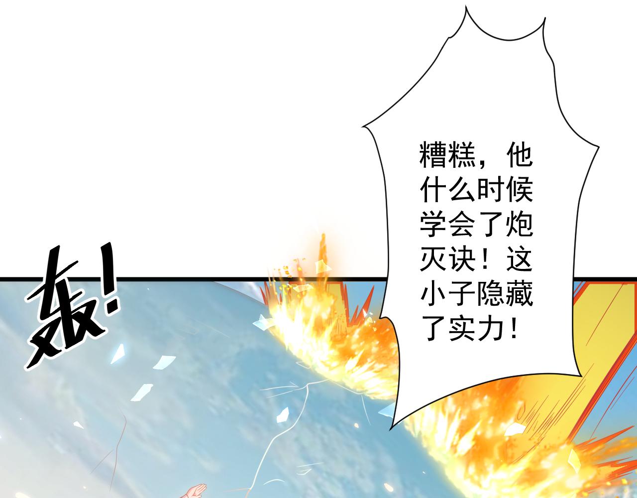 第29话 两个剑姬27
