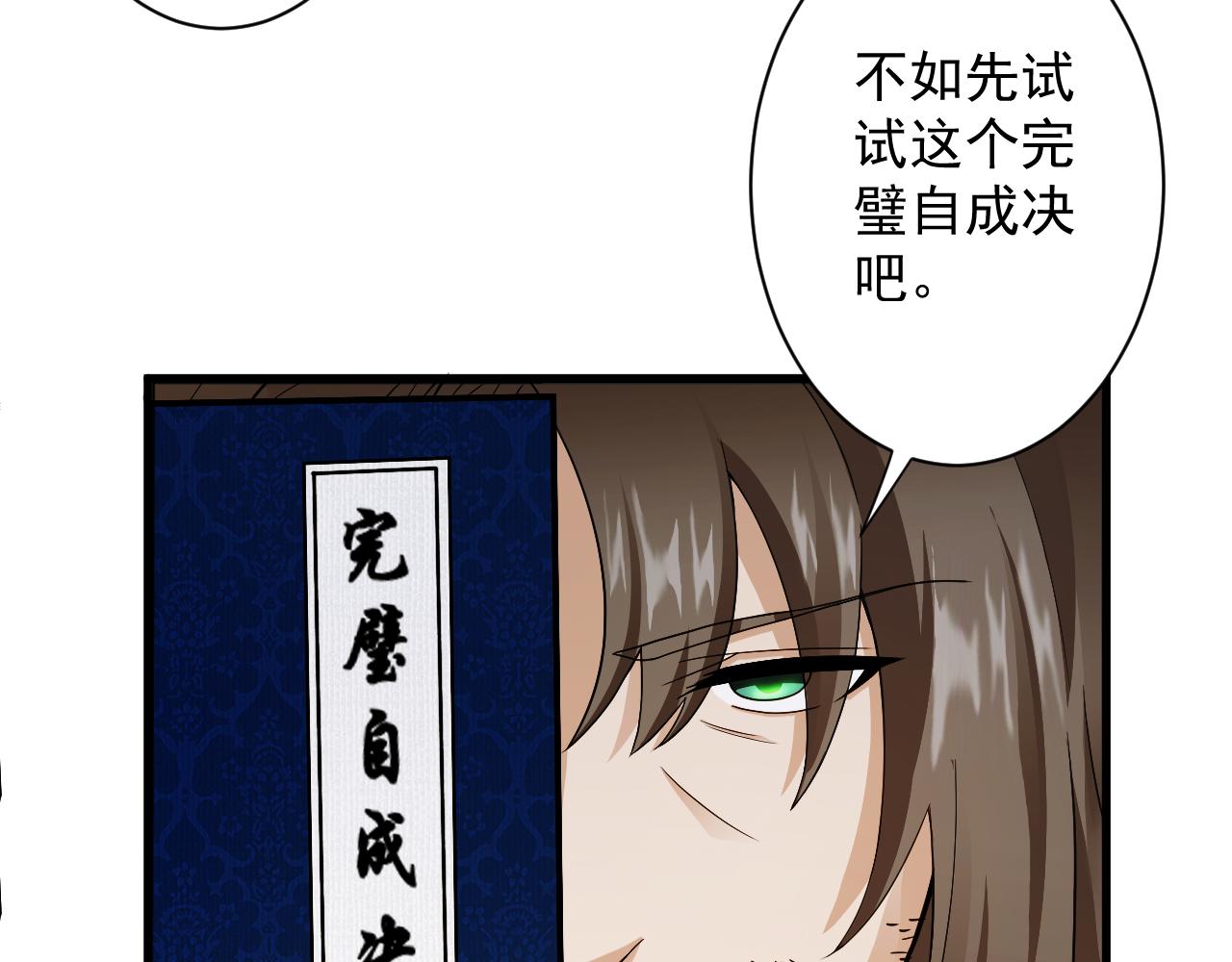 第12话 无际王络93