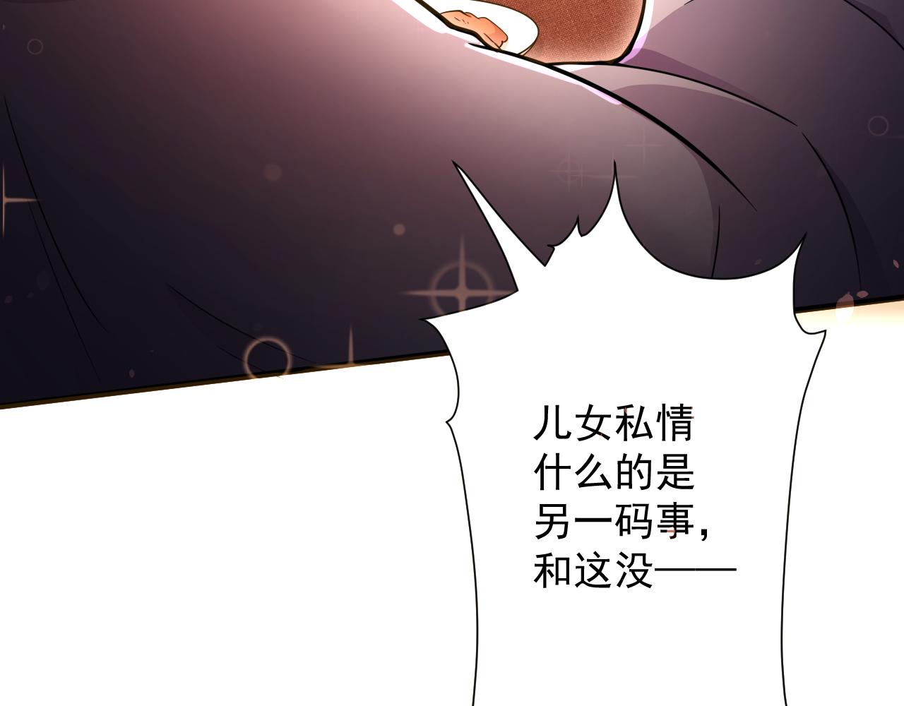 第23话 接腿！剿匪！47