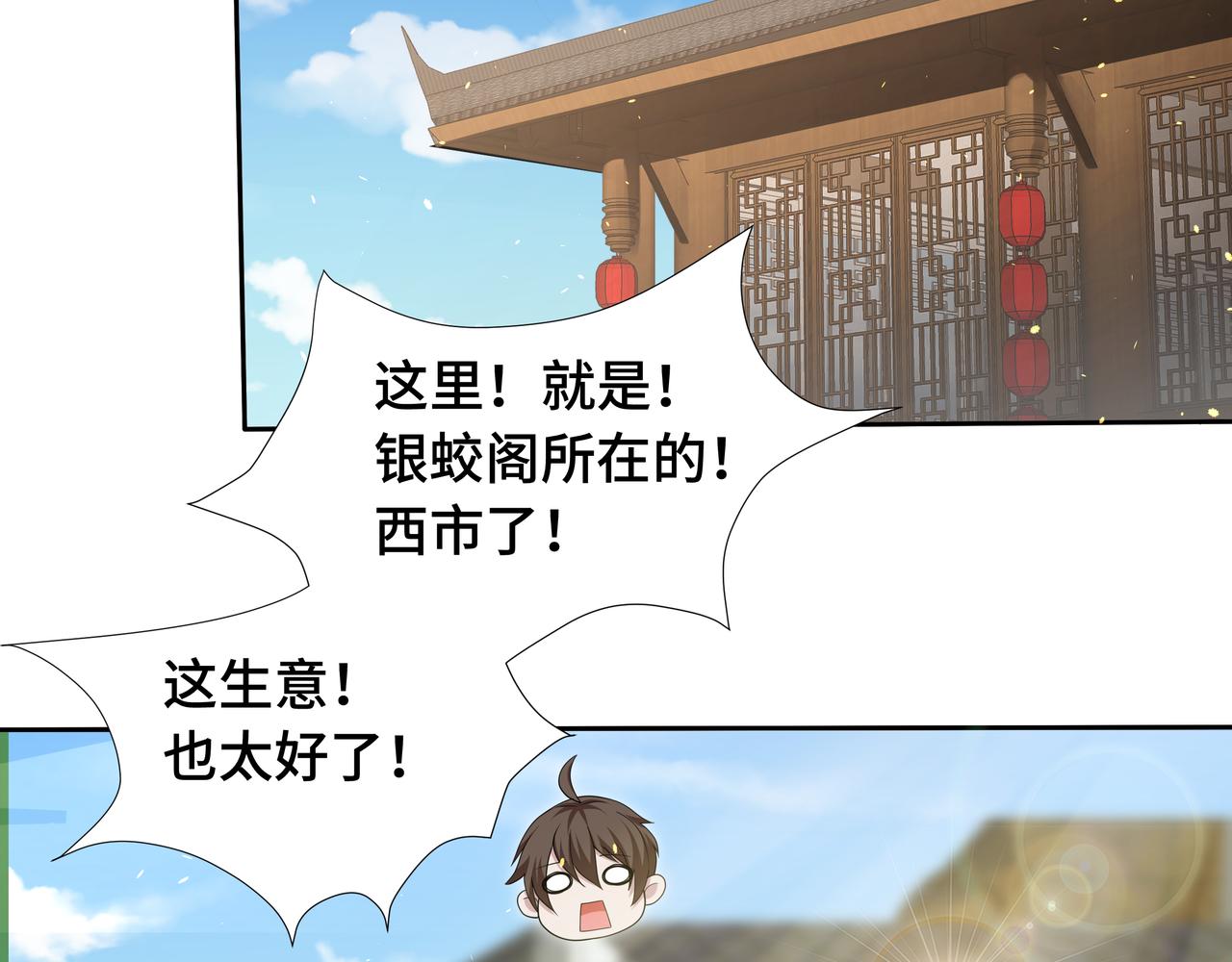 第29话 两个剑姬112