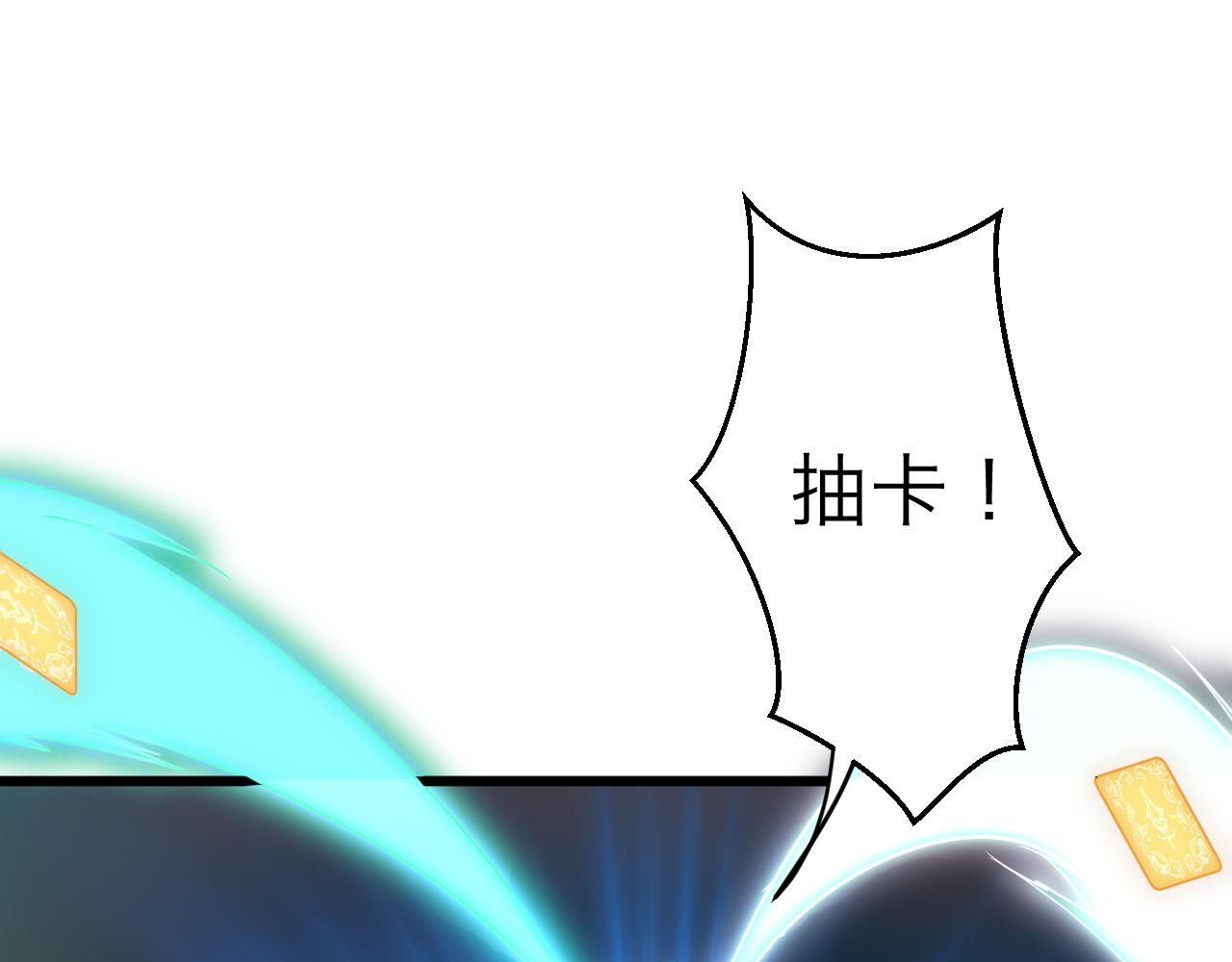 第1话 我抽不出SSR？171