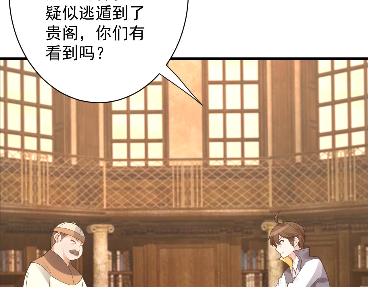 第38话 硬闯百闻阁！32