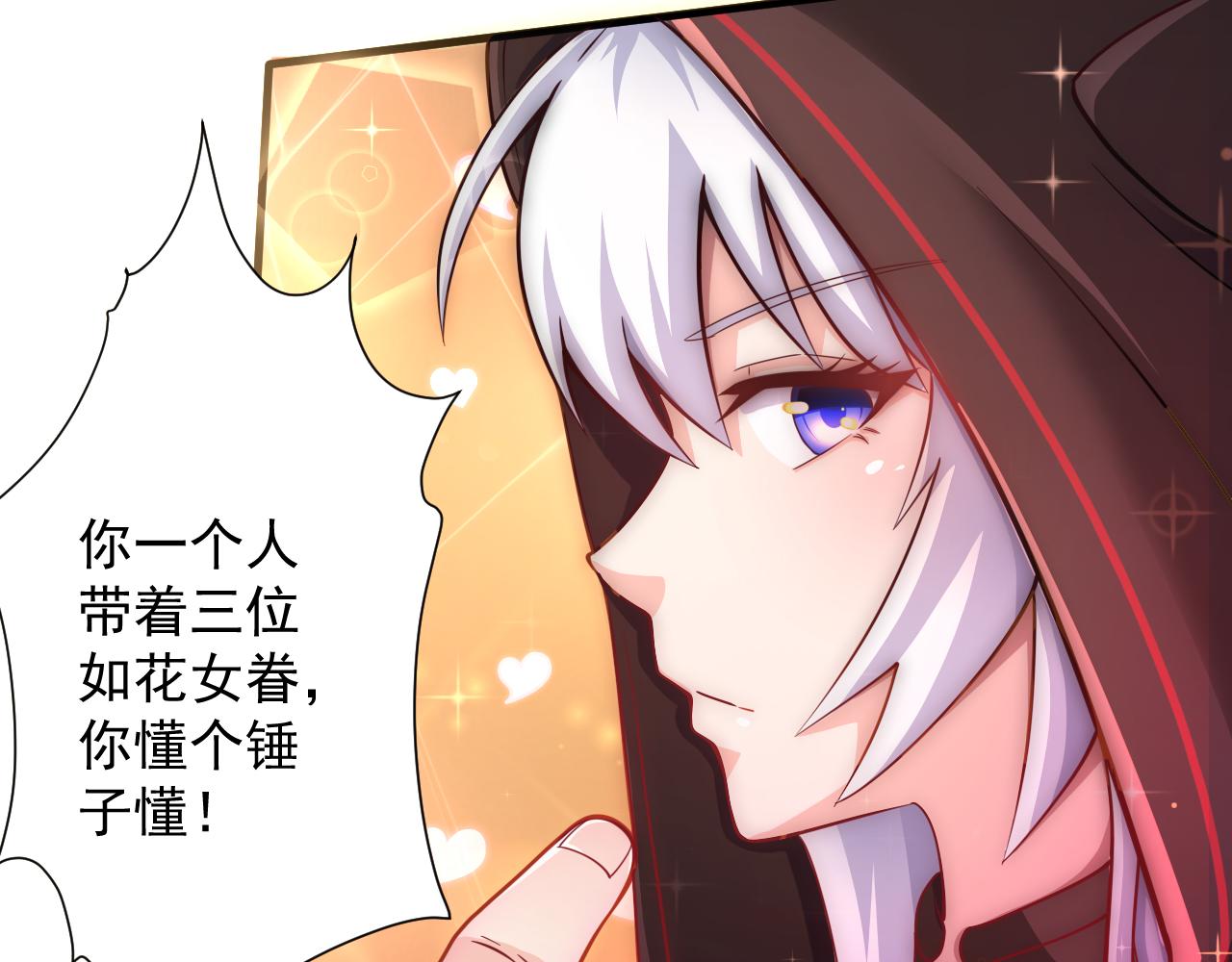 第23话 接腿！剿匪！55