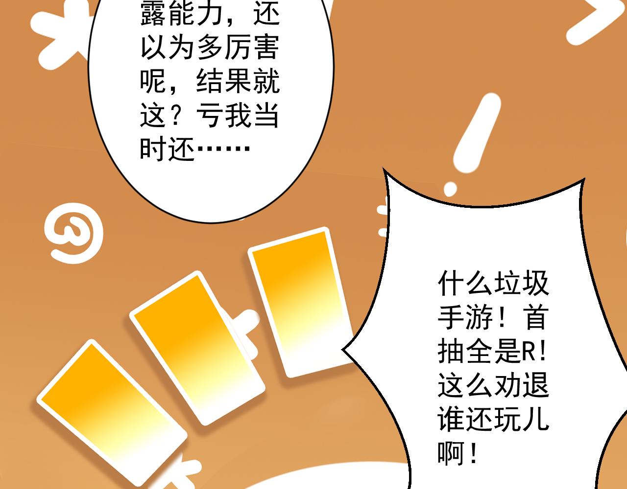 第1话 我抽不出SSR？182