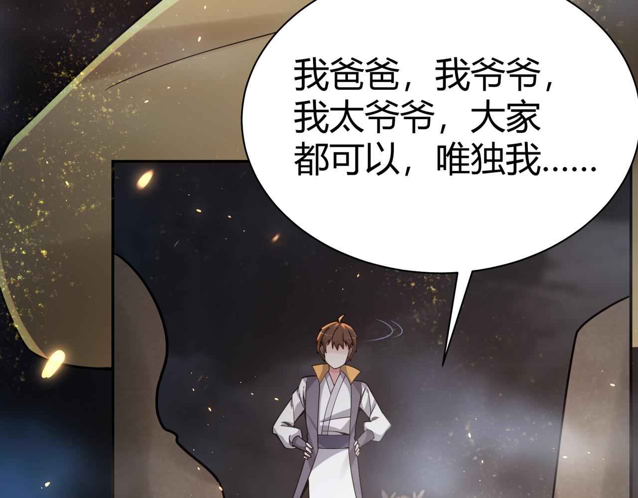 第36话 触发支线剧情53