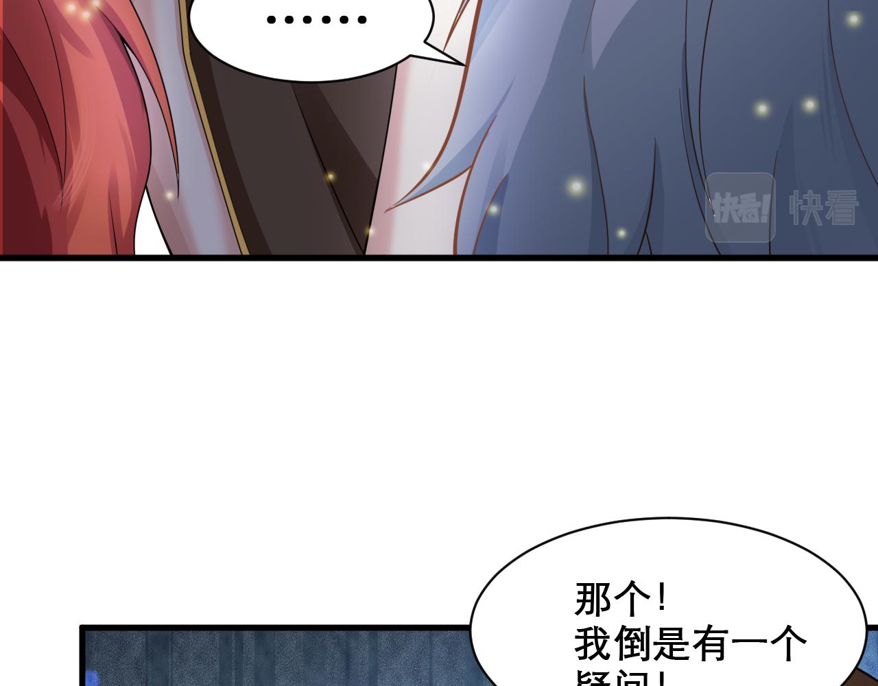 第49话 妖族风情74
