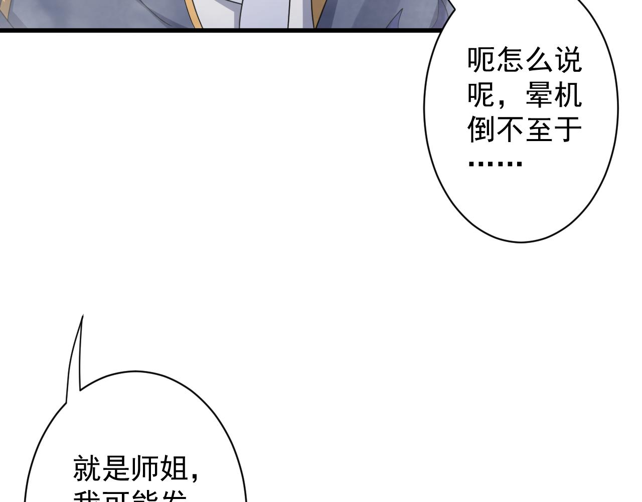 第9话 我原来这么抢手？！48